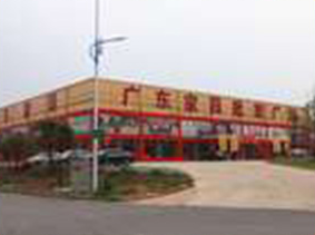广东家具城