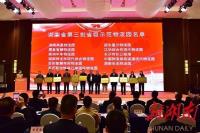 湖南神龙丰物流有限公司荣登2022年度物流湘军总评榜